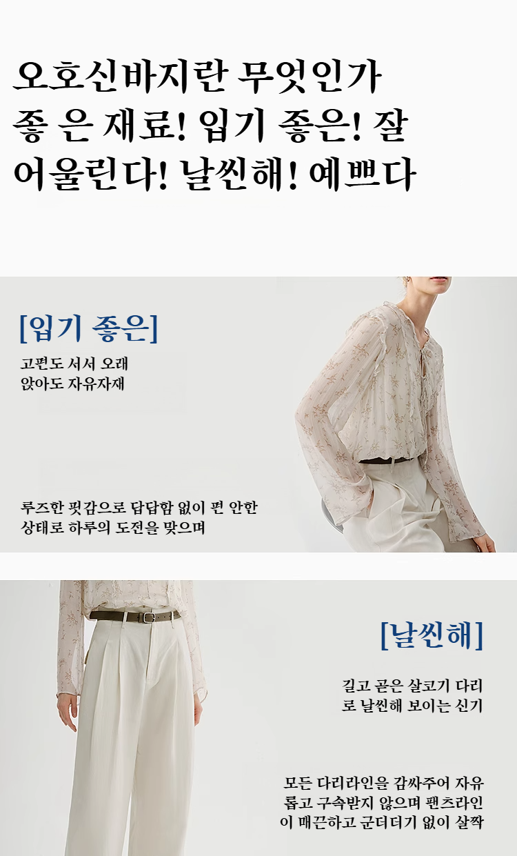 여성 슬림 와이드 팬츠 측면 모습