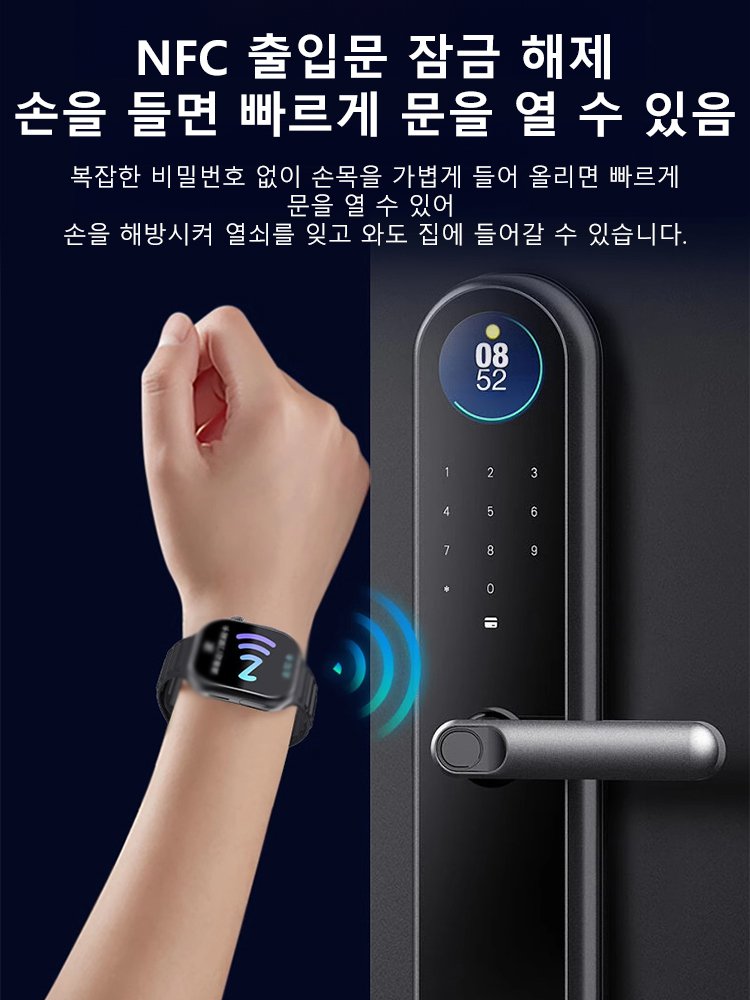 다기능 스마트워치