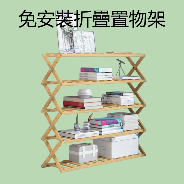 免安裝折疊置物架