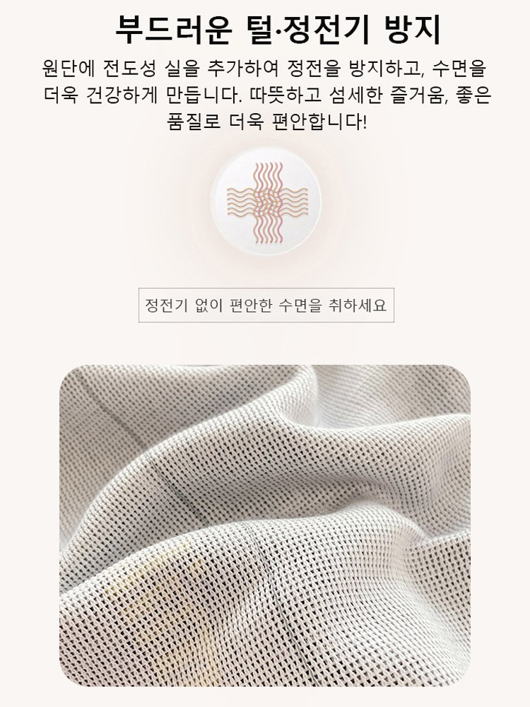 A급 고중량 토끼털 매트리스 커버