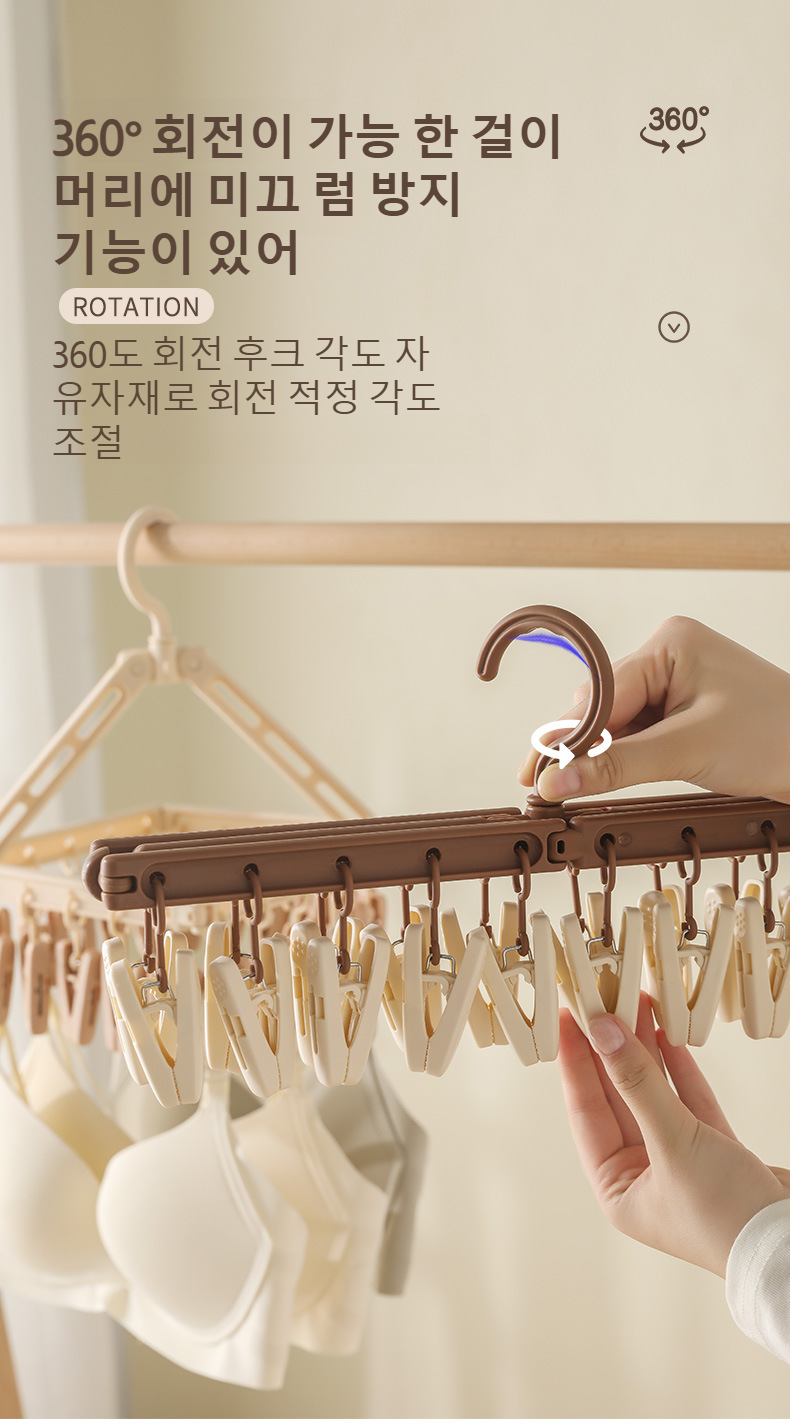 여러 가지 옷을 동시에 건조할 수 있는 멀티 빨래건조대