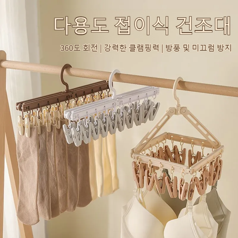 기숙사 아기 다용도 빨래건조대 다용도 바람막이 접이식 빨래건조대 가정용 집게 멀티걸이