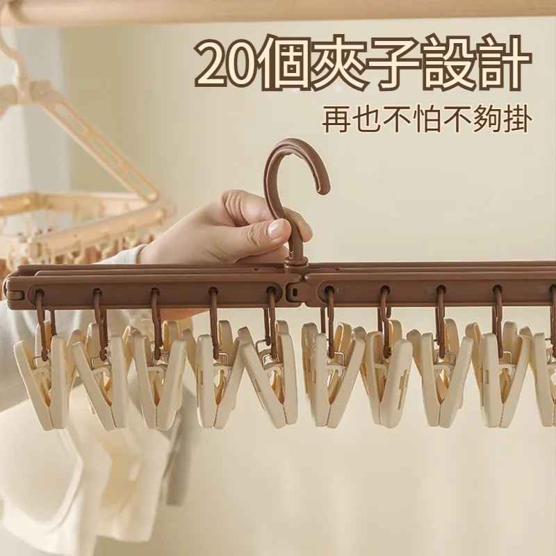 家用多功能掛鉤宿舍衣架多夾子嬰兒防風晾衣架神器