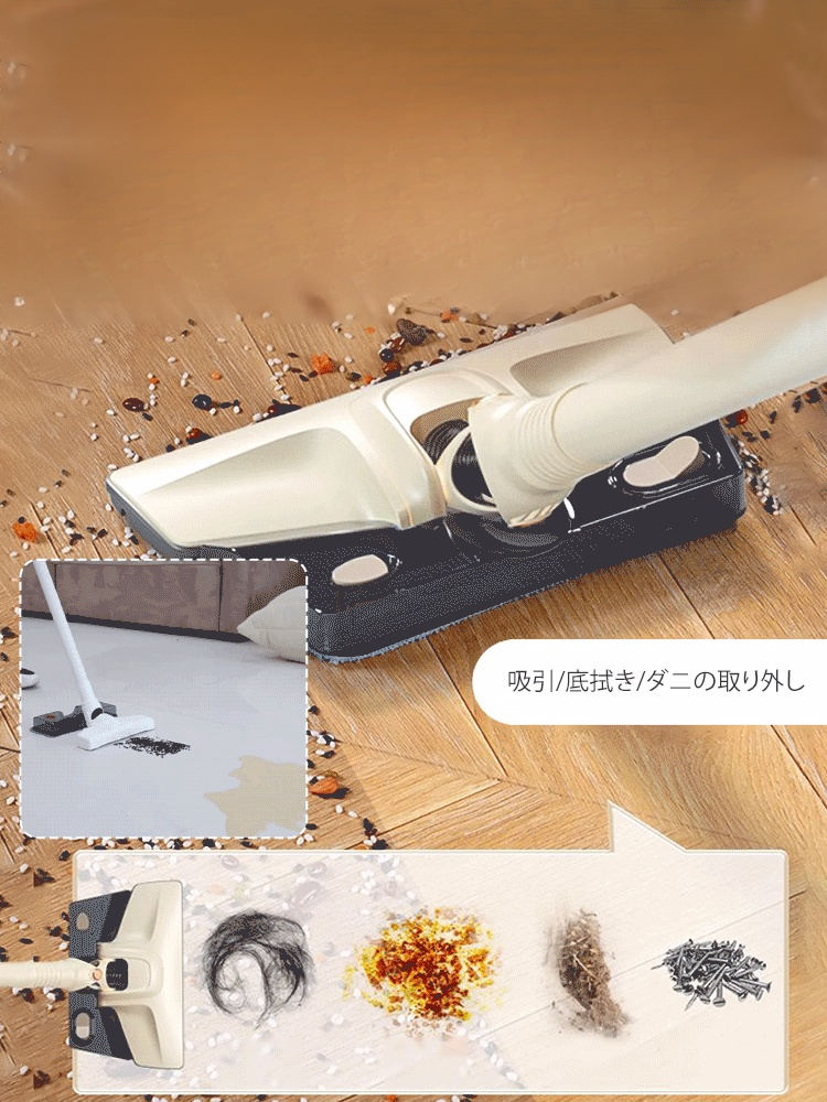 吸引・水拭き2in1多機能掃除機
