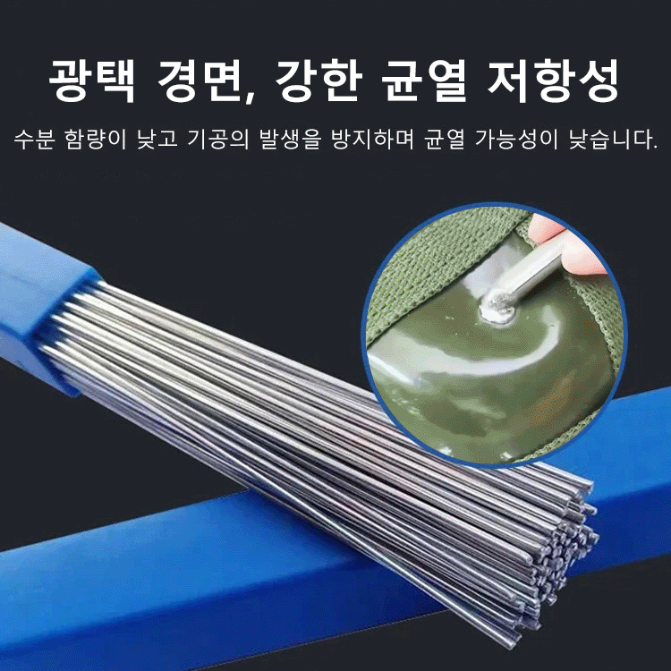 가정용 다기능 저온 수리 용접봉
