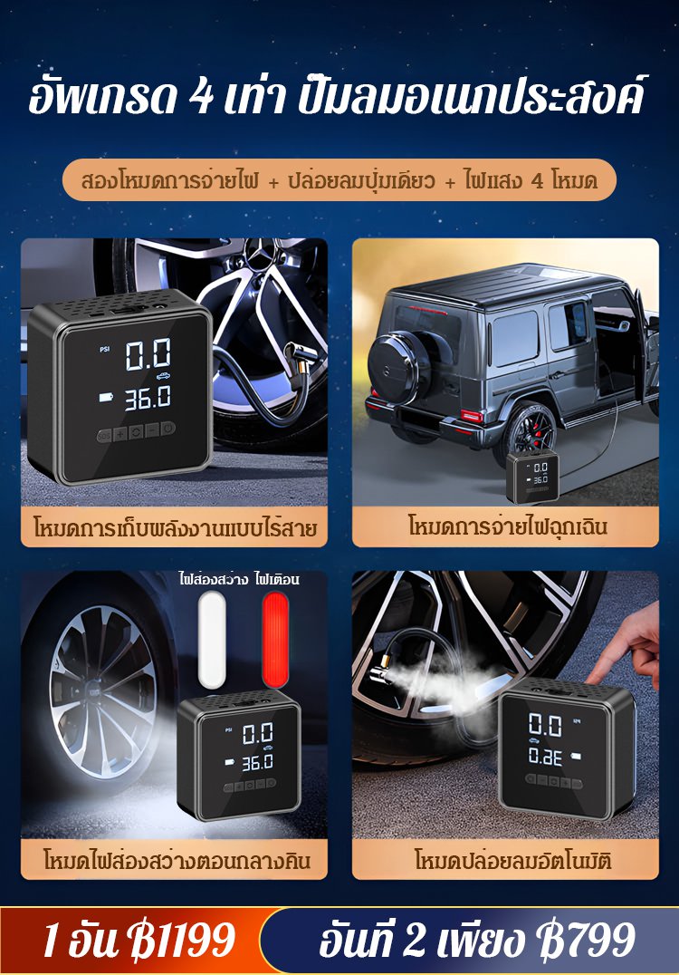 【ยางรถยนต์เดิมใช้ไนโตรเจน】ปั๊มลมดิจิตอลอเนกประสงค์สำหรับรถยนต์