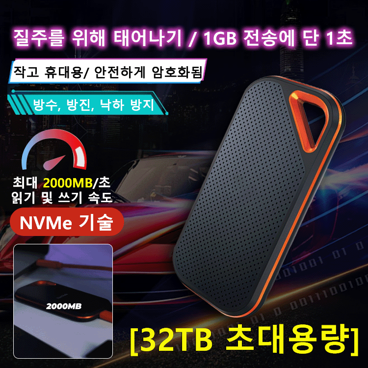 [32TB 초대용량] 외장 하드 드라이브