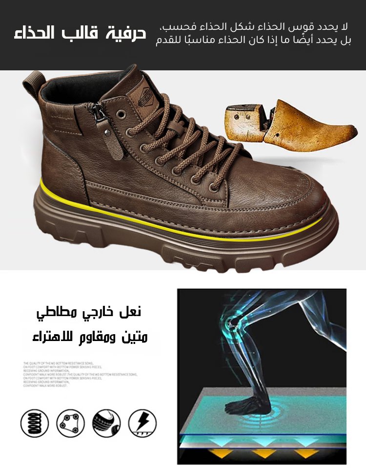 حذاء رجالي كاجوال أنيق بتصميم رجعي (بدون رباط - بسحاب جانبي)