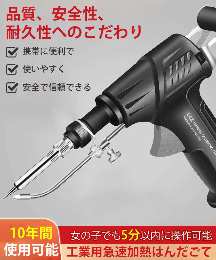 工業級家庭用レーザーはんだごて