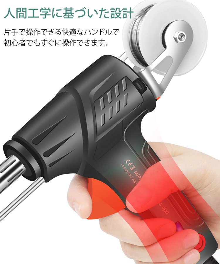 工業用レーザーはんだごて