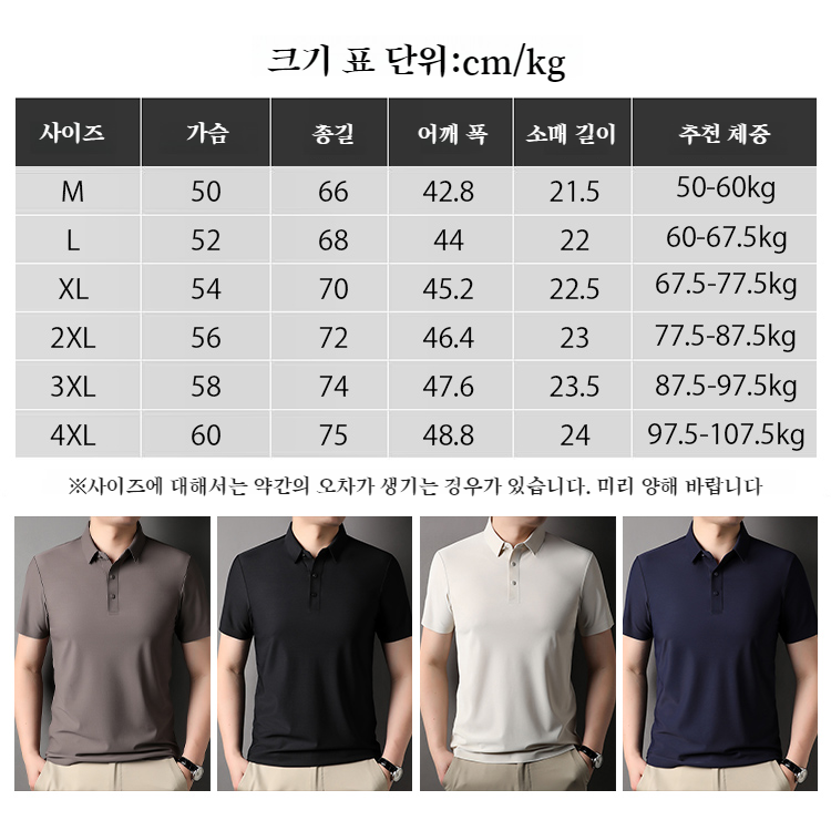 남성용 흡습속건 터틀넥 티셔츠 옆모습