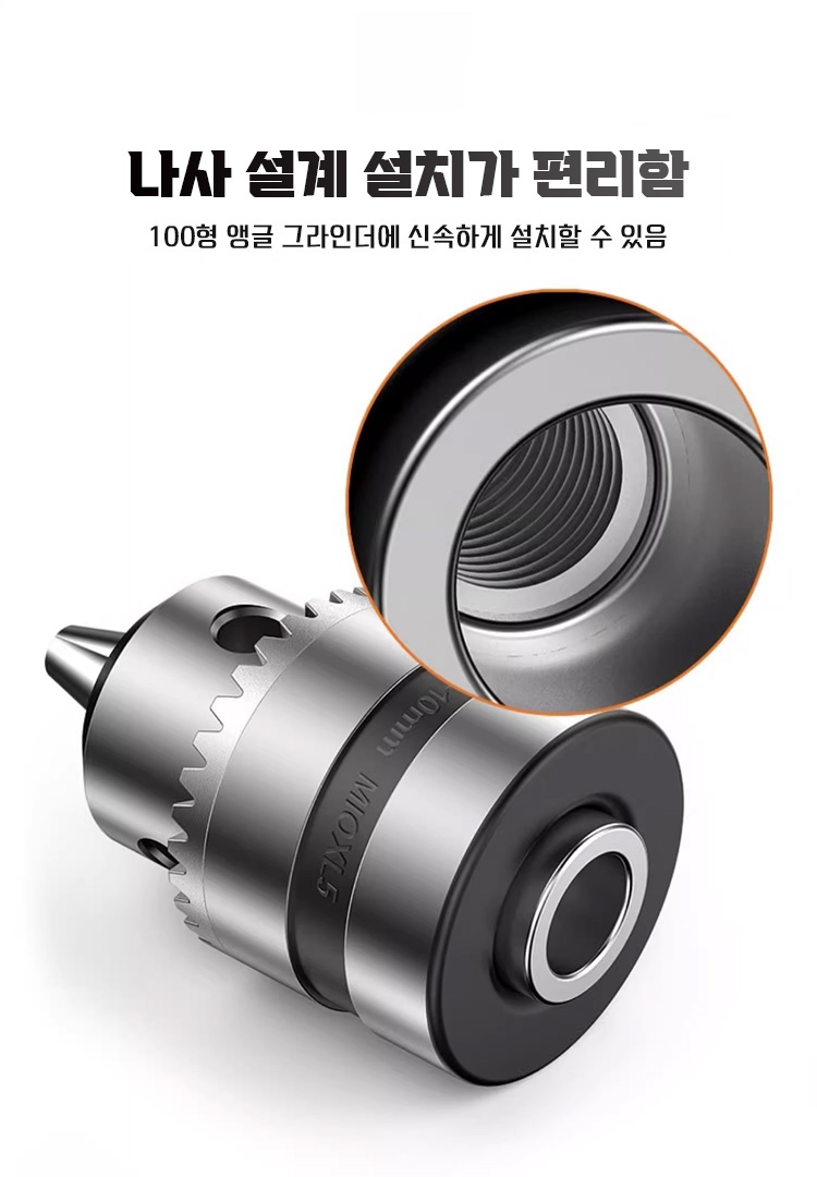 휴대와 보관이 간편한 드릴 척 변환 어댑터