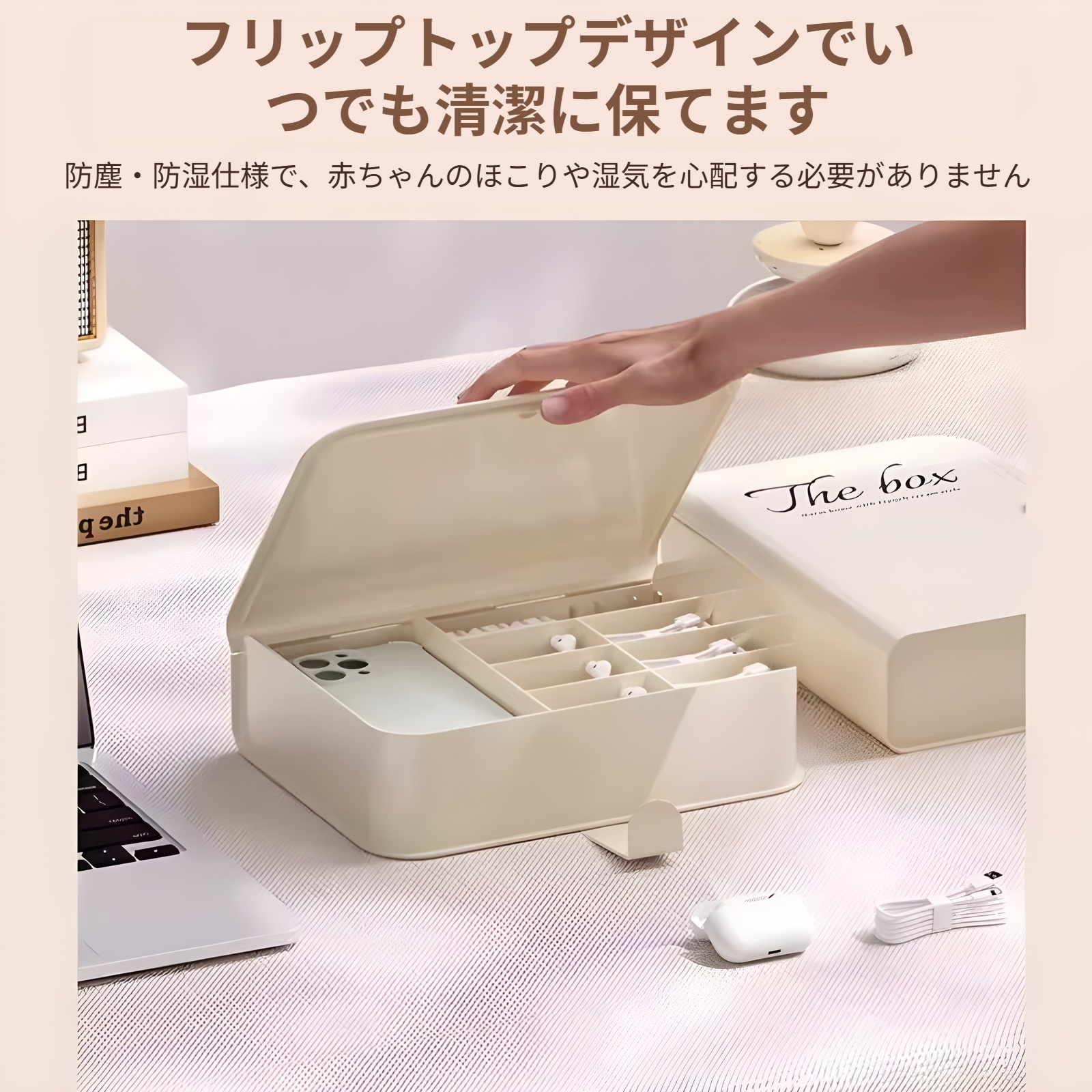 複数のケーブルをすっきり収納したワイヤーボックス