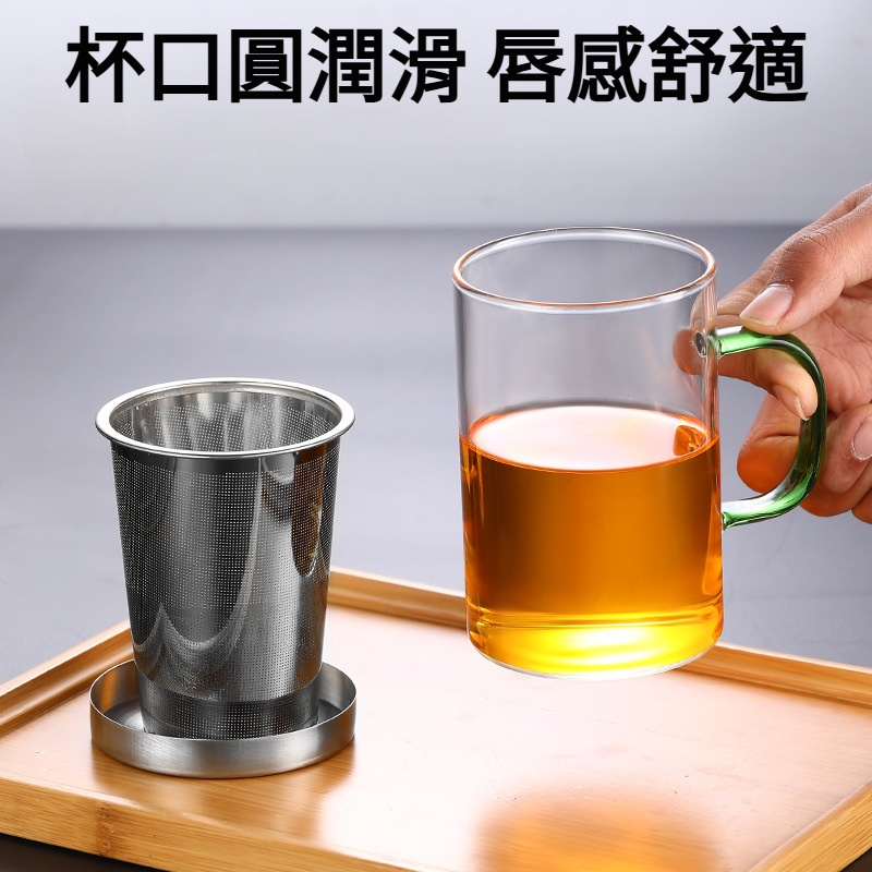 辦公室茶水分離三件組杯不鏽鋼過濾茶杯高硼矽玻璃茶杯