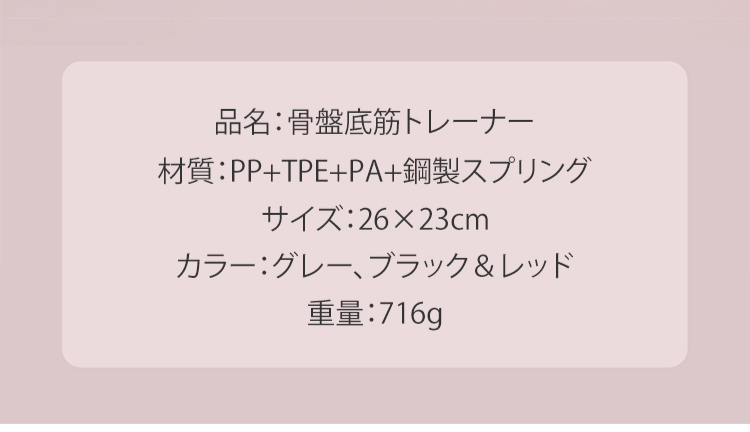 骨盤底筋トレーナーのサイズ調整機能