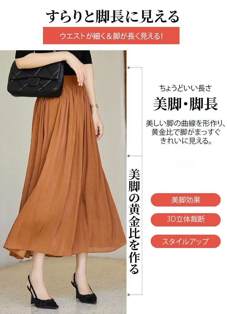 光沢素材が美しいプリーツスカートのディテール