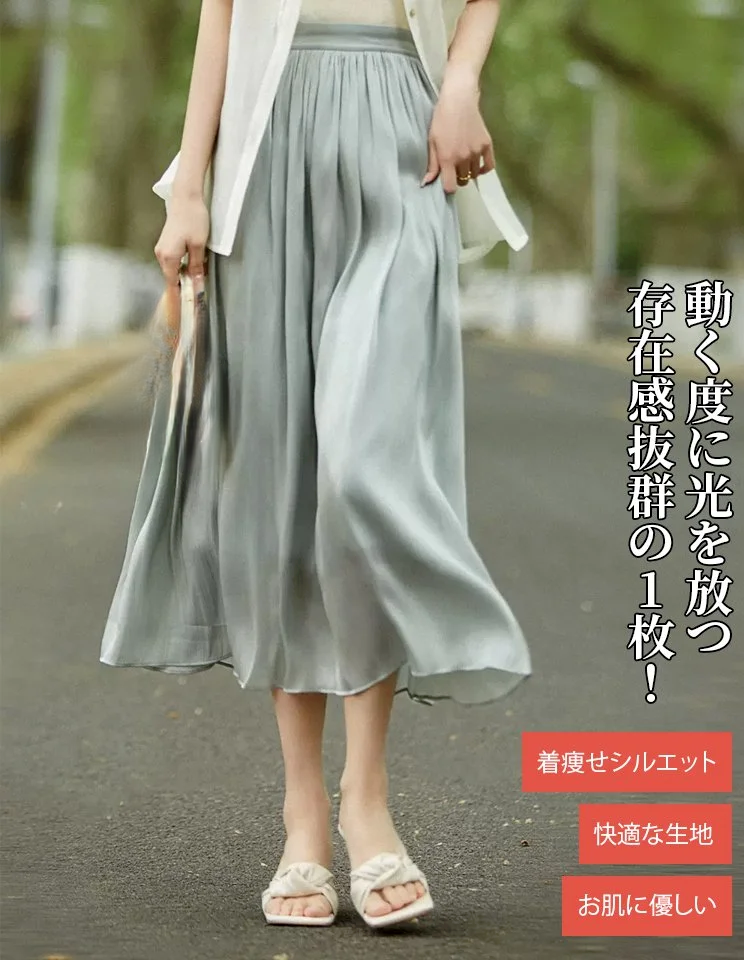 ツヤ感のあるプリーツスカート