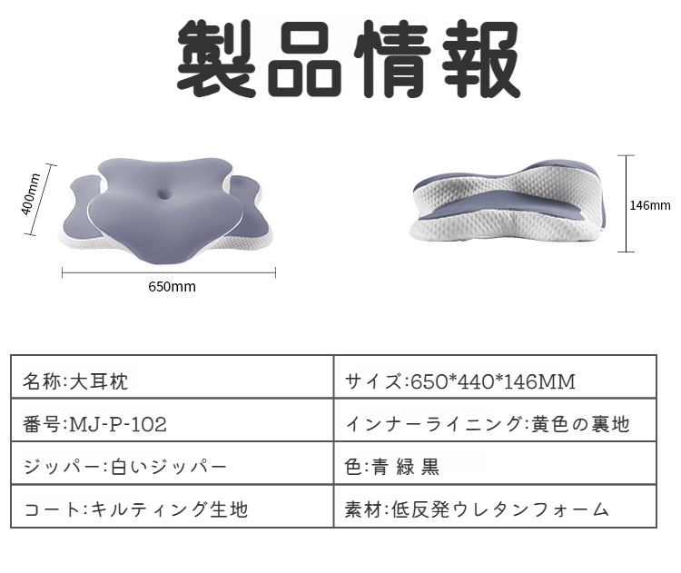 快適な睡眠を促進するJMY枕の使用イメージ