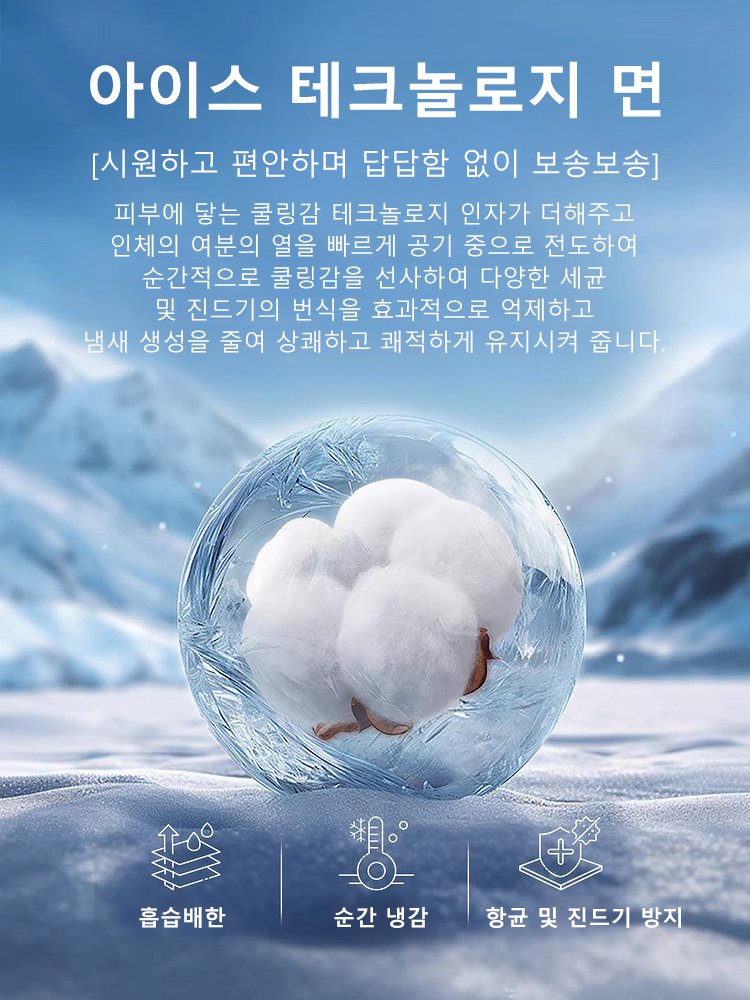 [테크 원단] 아이스 실크 카모 카고 팬츠