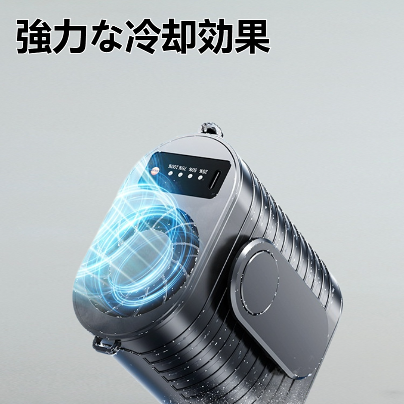 アウトドア携帯冷風腰掛けファン