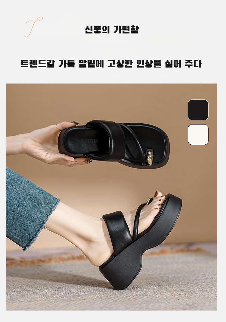 비치에서 착용한 여성 키높이 샌들