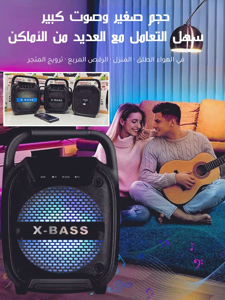 مكبر صوت بلوتوث محمول