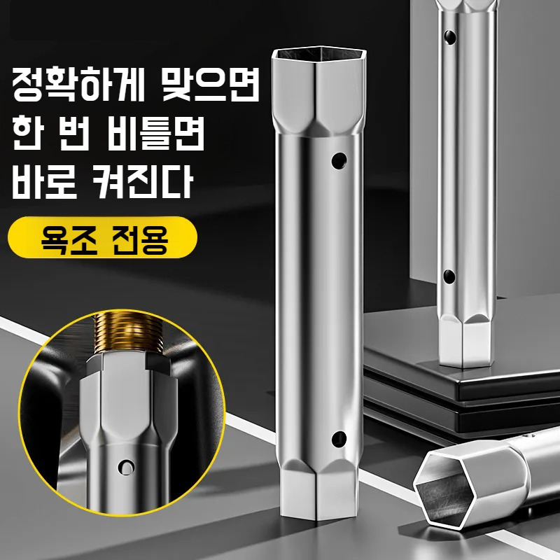 주방위 듀얼 워터프루프 렌치 내육각 방수꼭지 탈부착 에너지 절약 공구 소켓 렌치와 듀얼 렌치는 모두 주방위 방수 공구로 탈부착 설치 에너지 절약 등의 작업에 사용할 수 있다