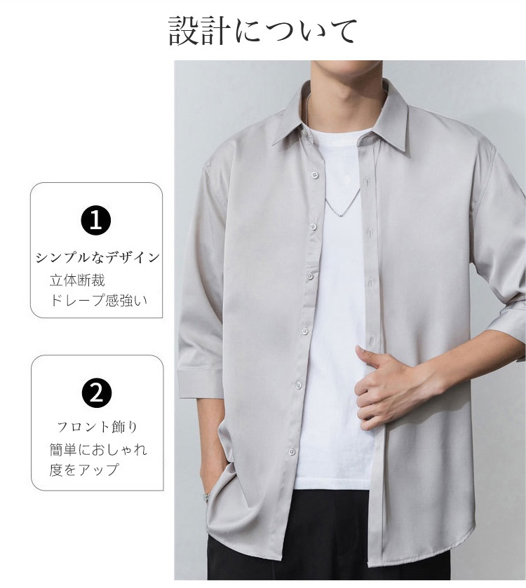 着用イメージ：メンズシルク7分袖シャツコーデ例