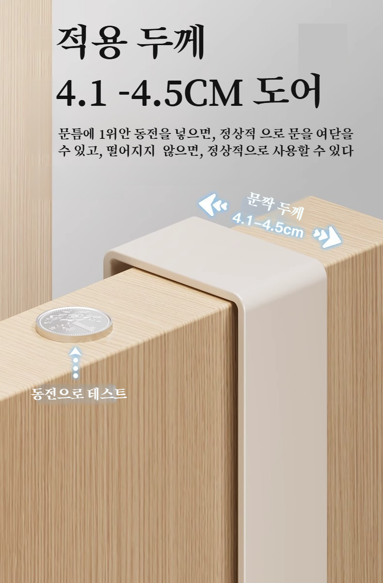 모던한 디자인의 침실문 후크 옷걸이