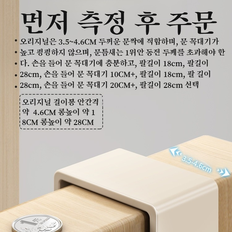 침실문 후크 튼튼 수납 선반 더블 후크 펀치 프리 원형 행거 옷걸이 옷걸이