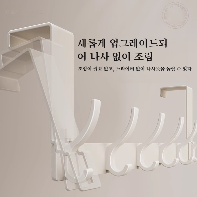 침실문 후크 튼튼 수납 선반 더블 후크 펀치 프리 원형 행거 옷걸이 옷걸이