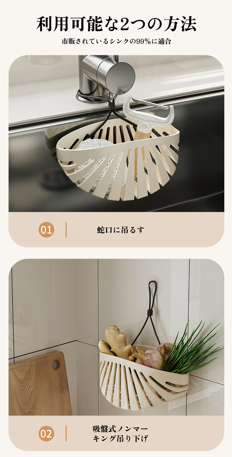 工具不要パンチフリータイプのシンク用排水バスケット