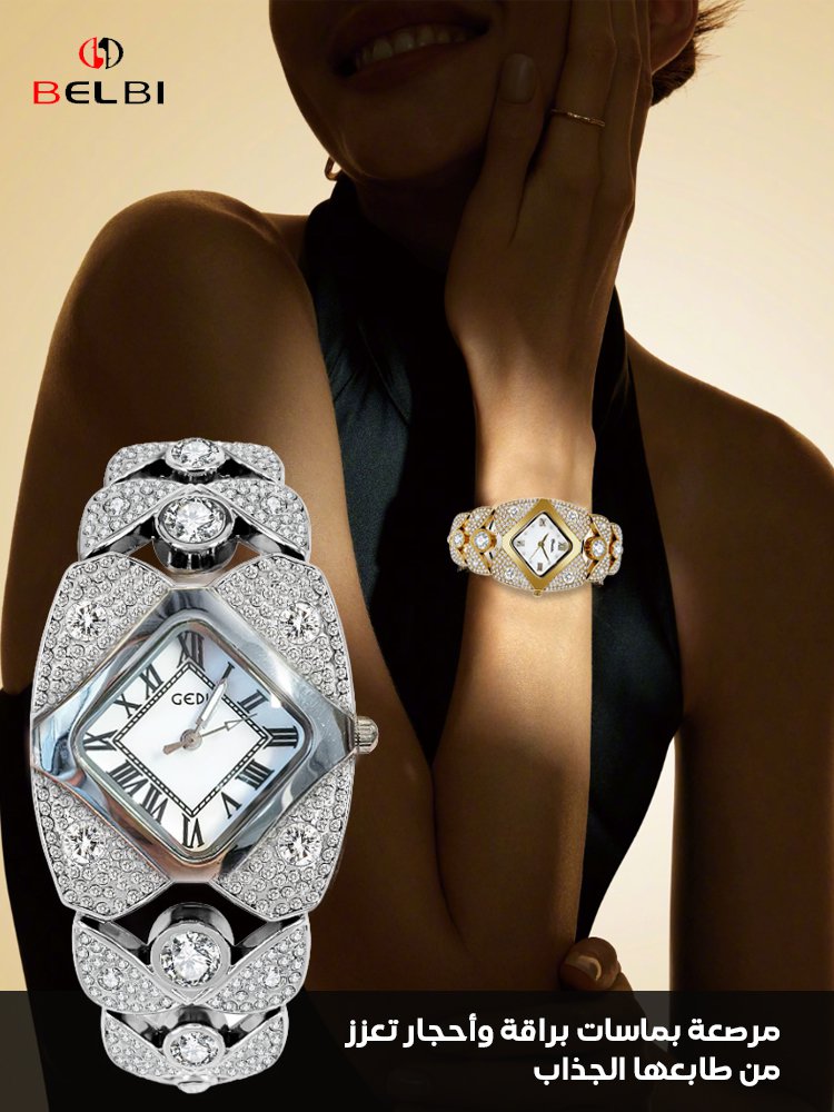 【تصميم حصري】 ساعة راقية فاخرة مرصعة بألماس مشرقة مع حركة كوارتز للنساء