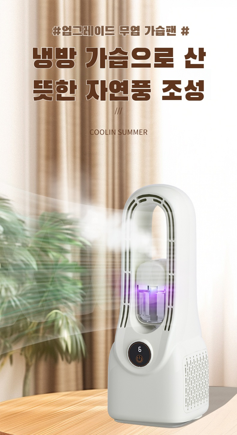 주파수 변환 기능 탑재 선풍기 상세 이미지