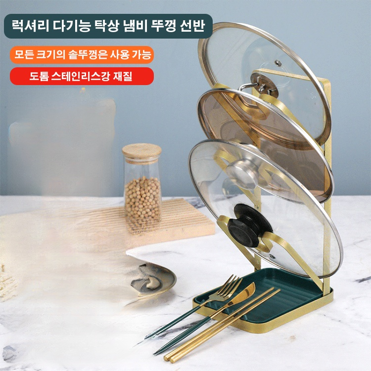 탁상용 냄비 뚜껑