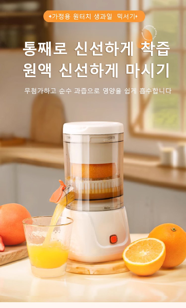 USB 충전식 믹서기의 편리함