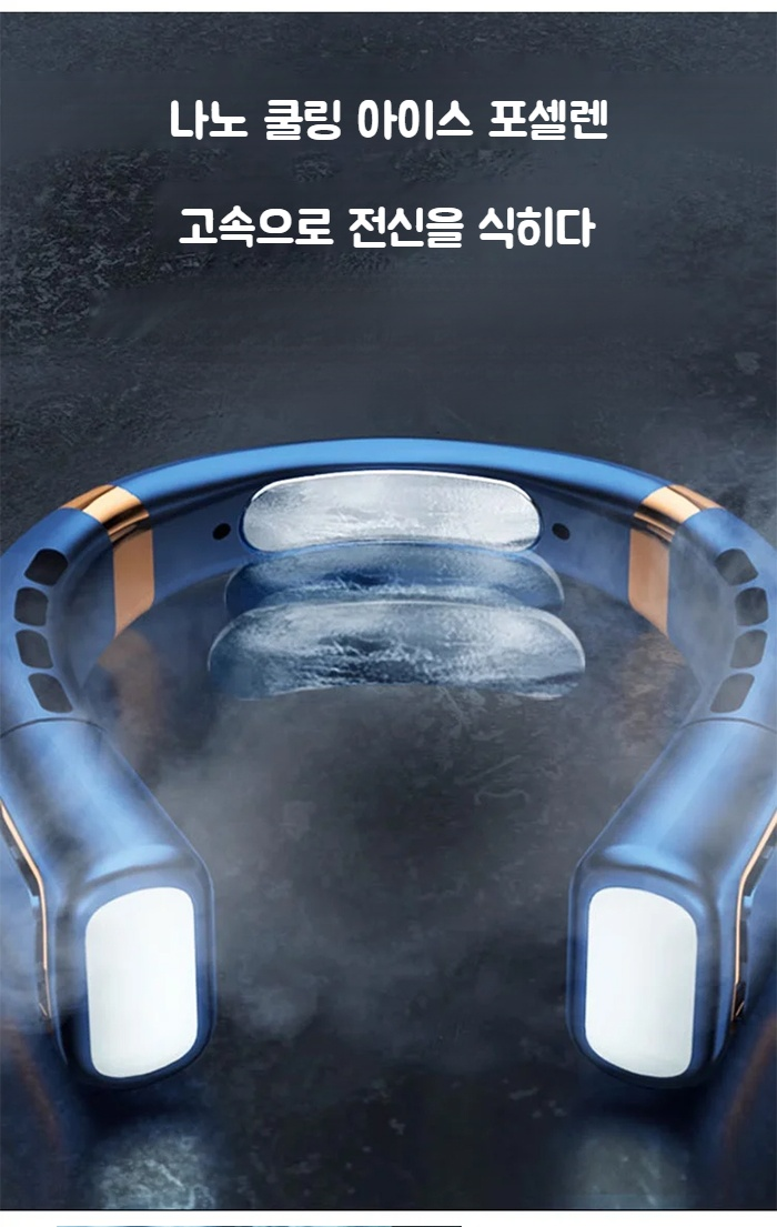 스포츠 활동에 적합한 목걸이 선풍기