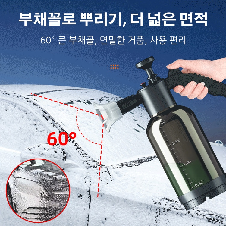 고압 거품 물뿌리개