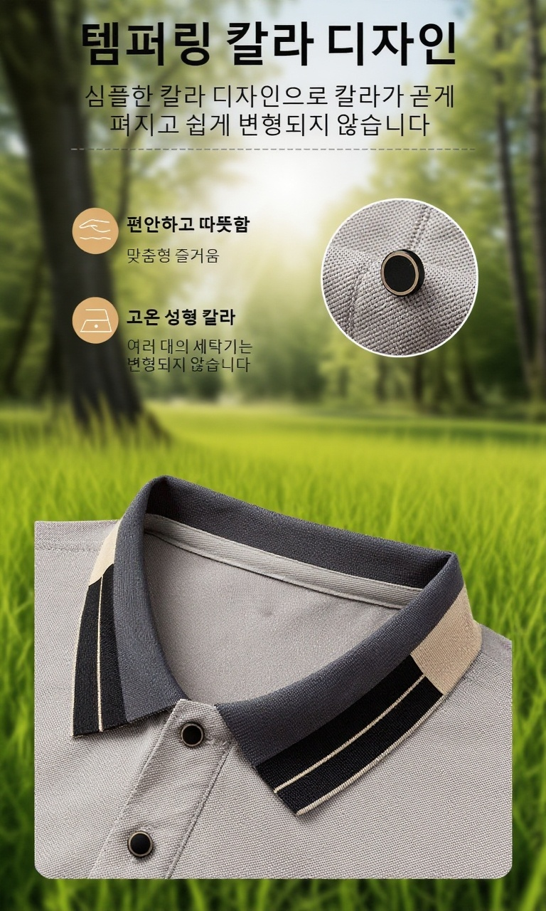 세련된 터틀넥 셔츠로 완성한 남성 데일리룩