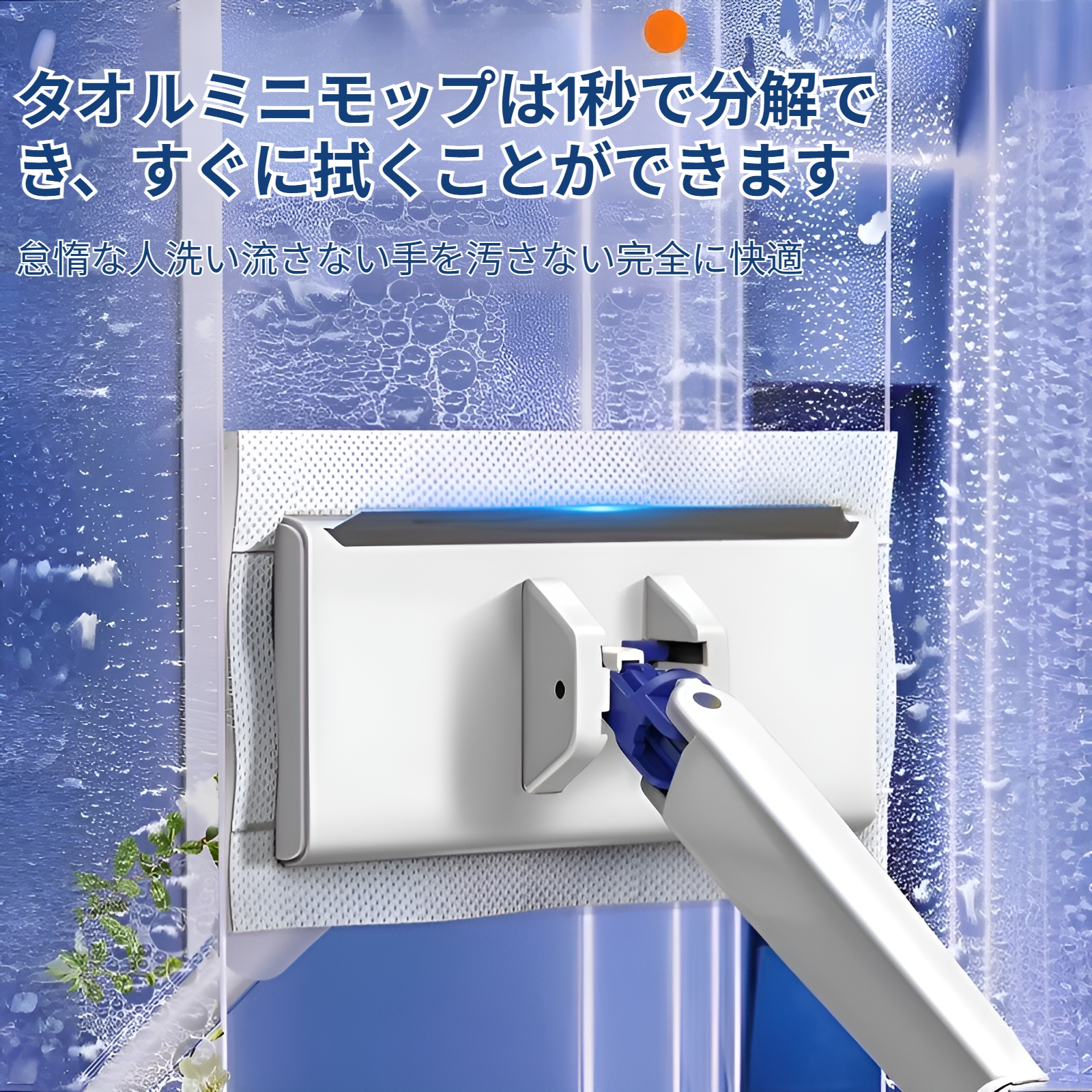 水切り機能搭載の掃除ワイパー