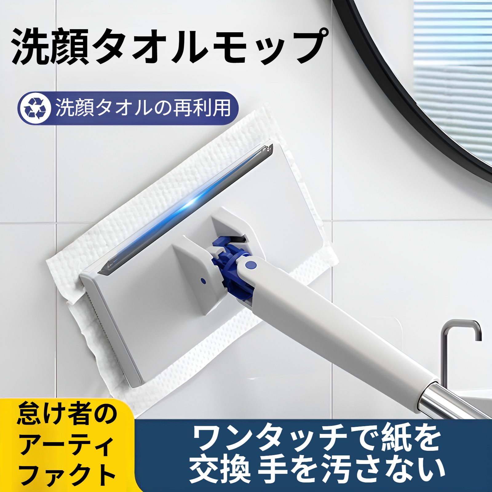 フロアワイパー 本体 1秒で着脱 ワンタッチモップ 2in1水切りワイパー 乾湿両用モップ 拭き掃除 雑巾ワイパー ベランダ 玄関 床 窓 フロア フローリング 掃除道具 使い捨てドライシート付き