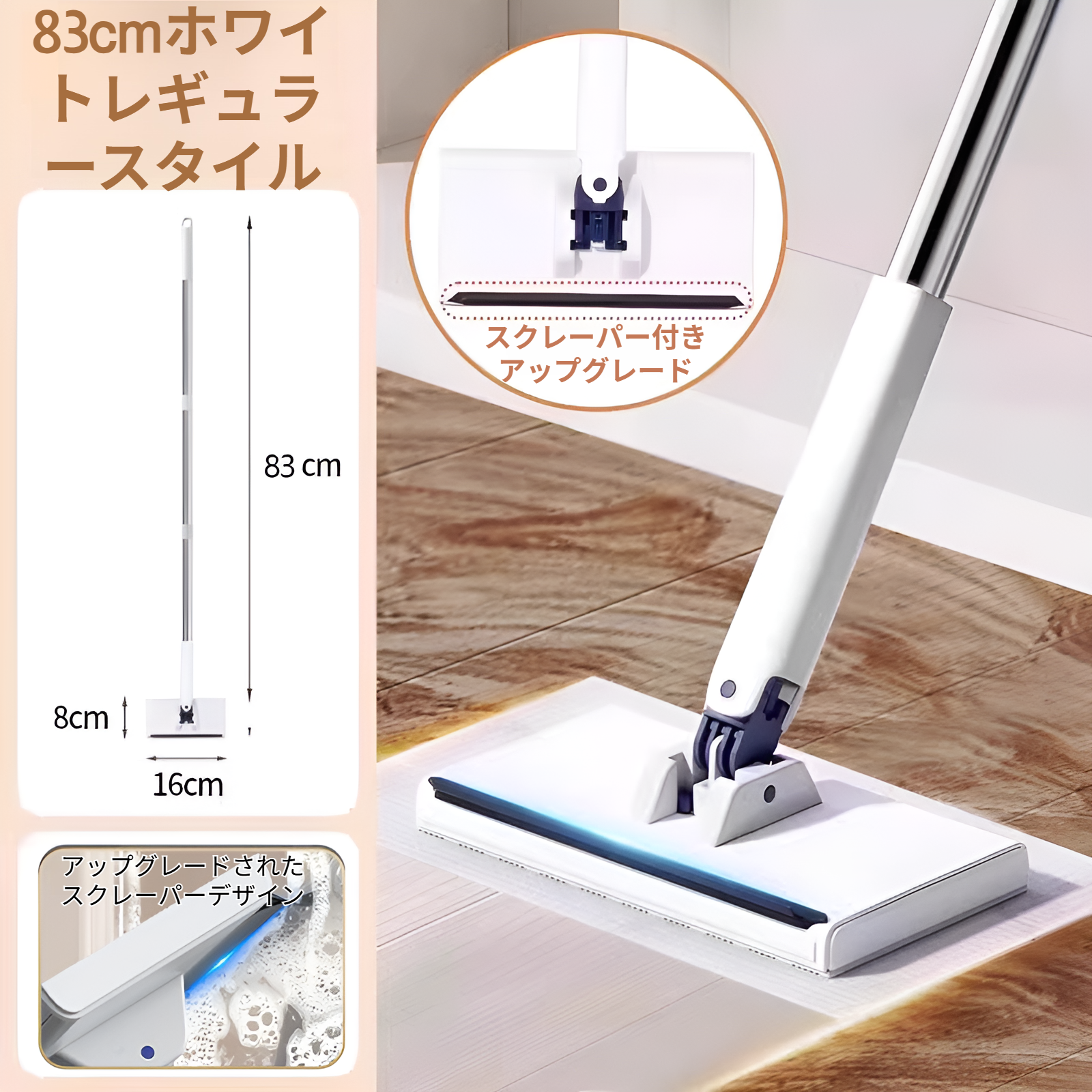 フロアワイパー 本体 1秒で着脱 ワンタッチモップ 2in1水切りワイパー 乾湿両用モップ 拭き掃除 雑巾ワイパー ベランダ 玄関 床 窓 フロア フローリング 掃除道具 使い捨てドライシート付き