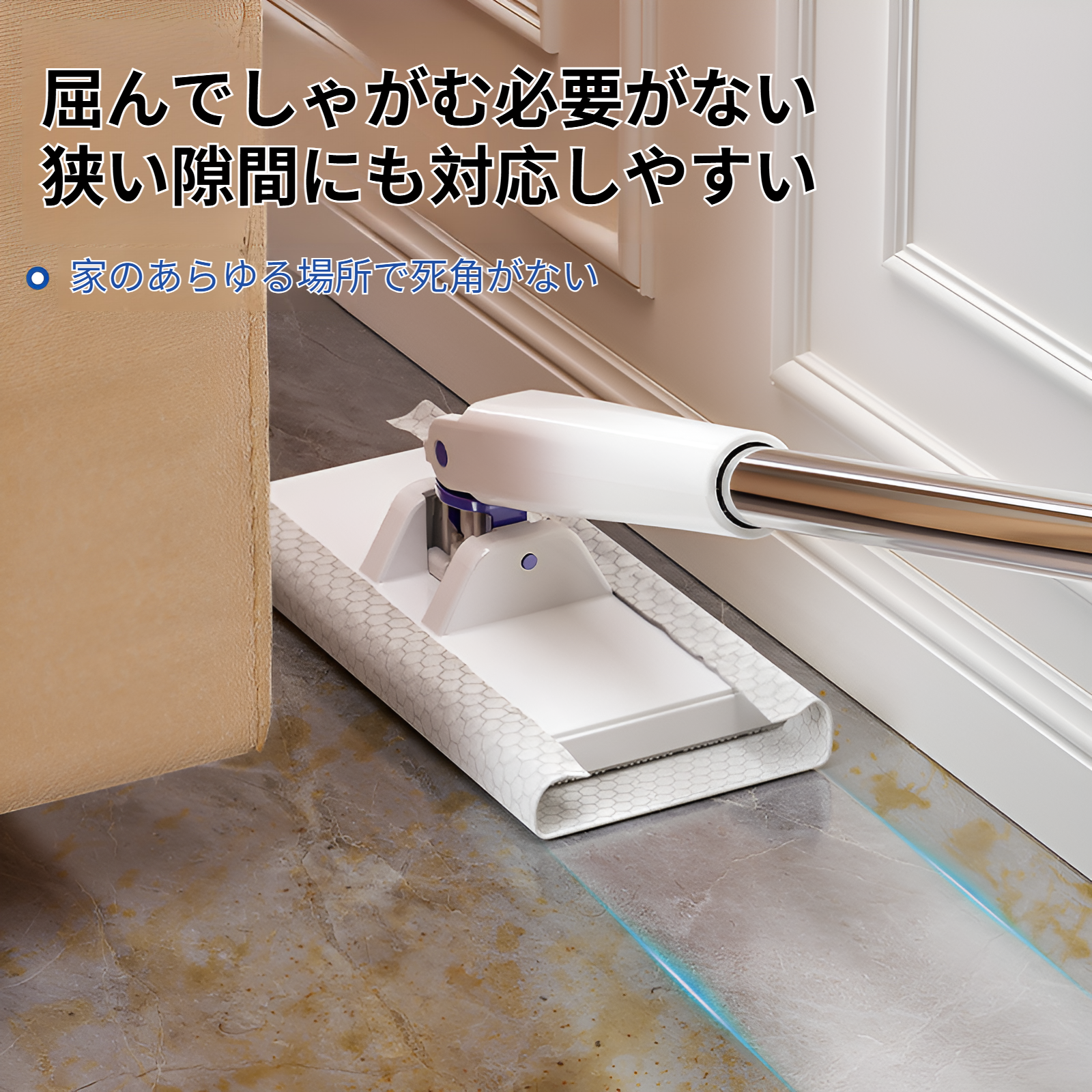 乾湿両用モップでフローリング掃除が簡単