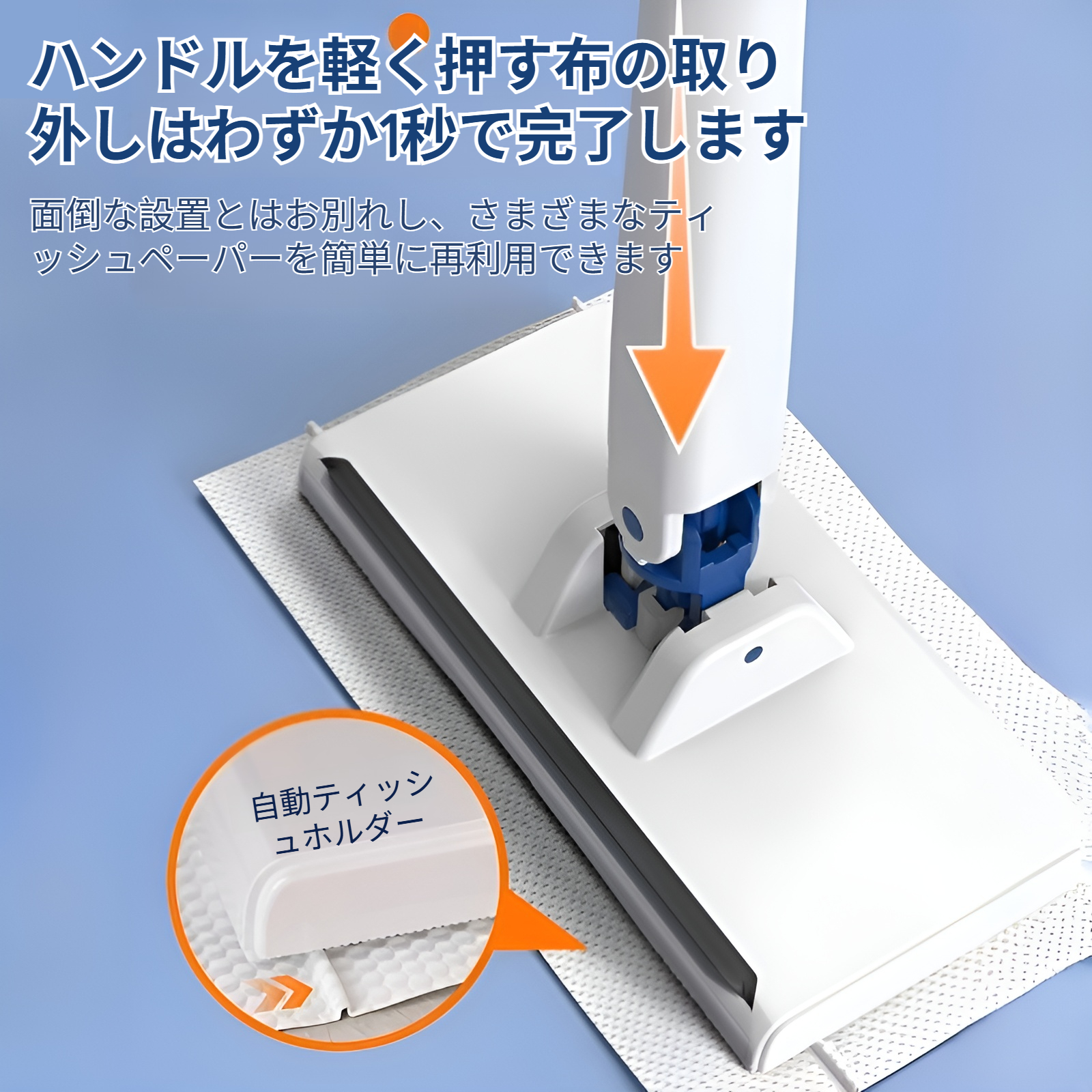 さまざまな床面に対応するフロアワイパー
