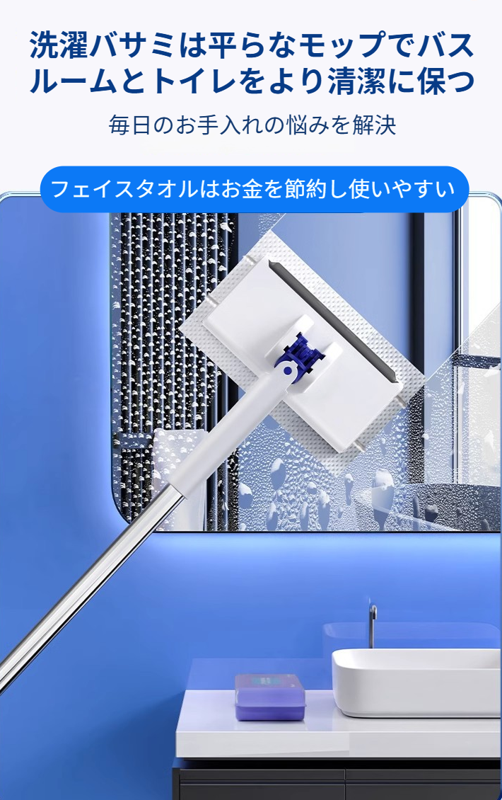 雑巾ワイパーとしても使える万能掃除道具