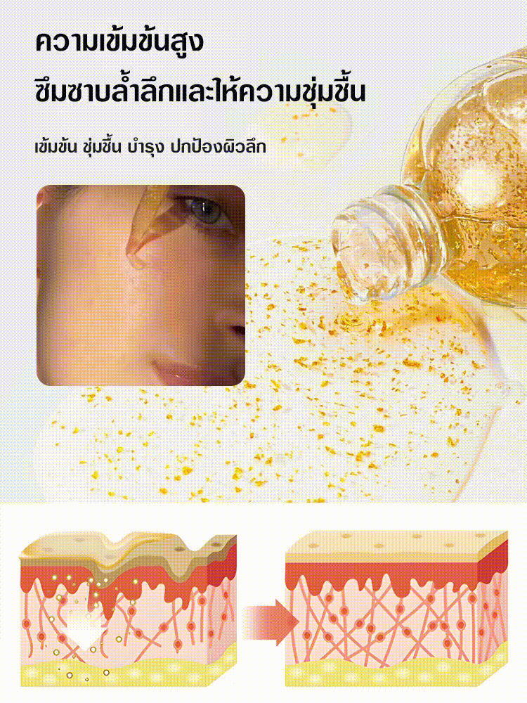 【หยดเดียวกลับสู่วัย 18 ปี】เซรั่มทองคำบริสุทธิ์