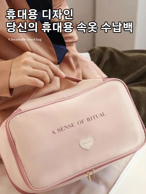 다용도 방수 여행 수납함