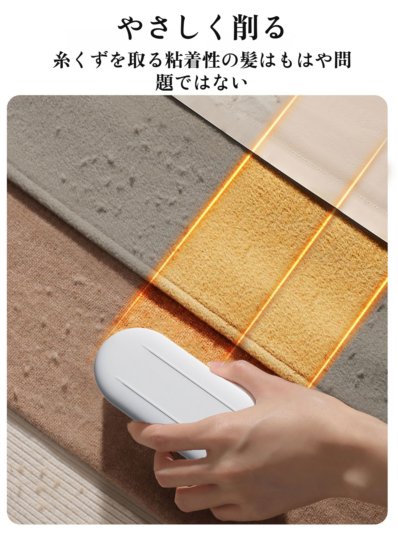 毛玉を簡単に除去する家庭用便利アイテム