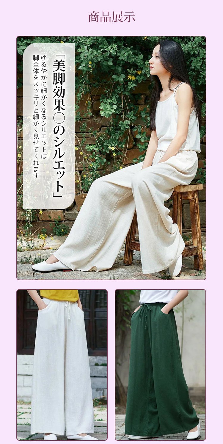 翻译件-JL-纯亚麻大垂感棉麻裤-1246730_22.jpg