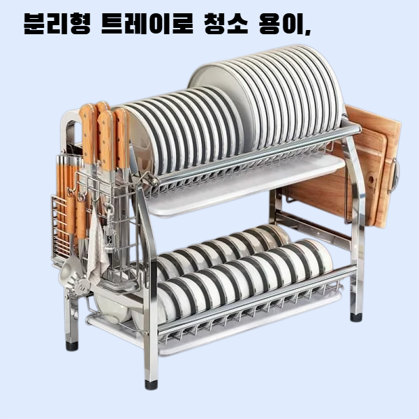 슬림 스탠드 주방 식기건조대